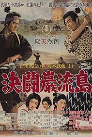 Samurai III Duel a