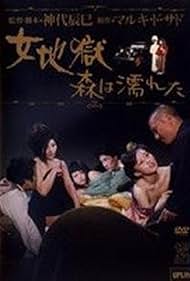 Onna jigoku Mori w