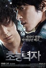 Haunters (2010)