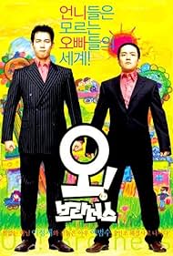 Oh Brothers (2003)