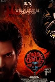 Bhoothaddam Bhaska