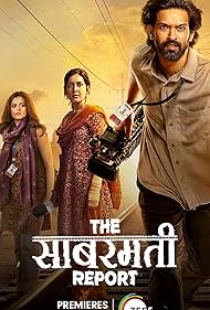 The Sabarmati Repo