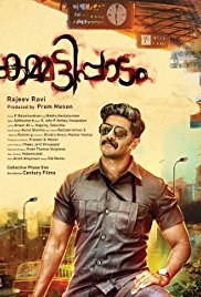 Kammatti Paadam (2