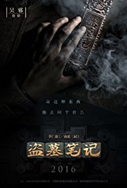 Time Raiders (2016