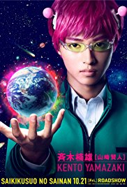 Psychic Kusuo (201