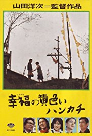 The Yellow Handker