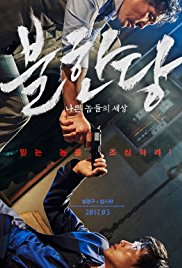The Merciless (201