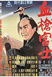 Chiyari Fuji (1955