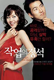 Art of Seduction (