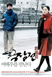 Tale of Cinema (20