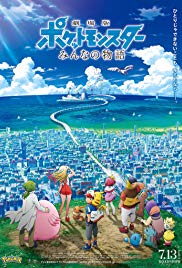 Pokémon the Movie