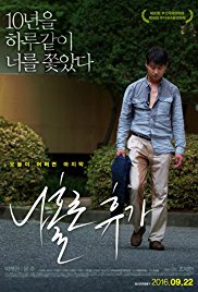 A Break Alone (201