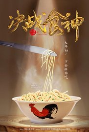 Cook Up a Storm (2