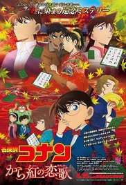 Detective Conan: C