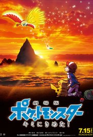 Pokemon the Movie: