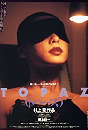 Tokyo Decadence (1