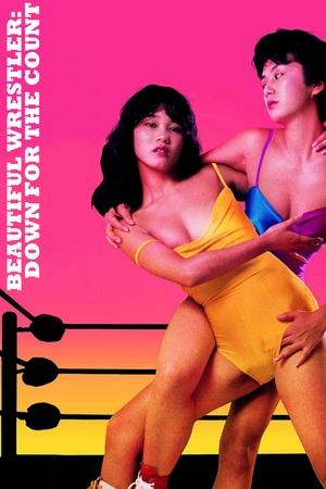 Beautiful Wrestlers: Down for the Count (1984) Poster