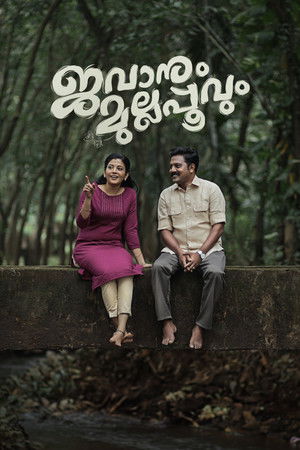 Jawanum Mullappoovum (2023)