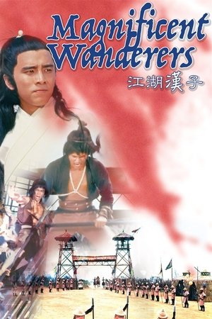 Jiang hu han zi (1977) Poster
