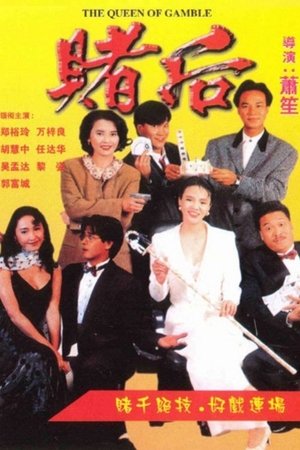 Biu je, nei fan ye (1991)