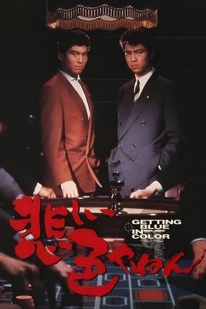 Getting Blue in Color (1988)