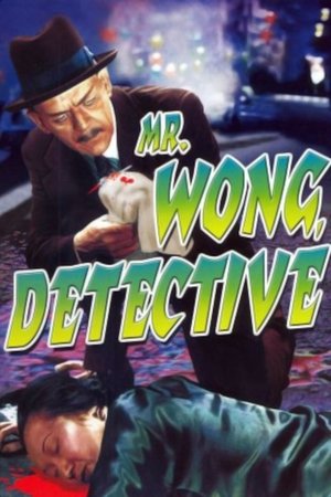 Mr Wong, Detective (1938)