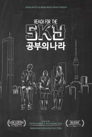 Reach for the SKY (2015)