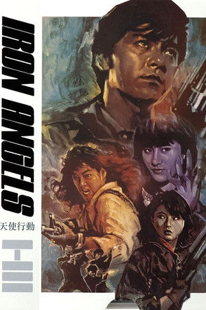 Fighting Madam (1987)