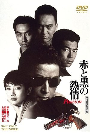 Bloody Passion (1992)