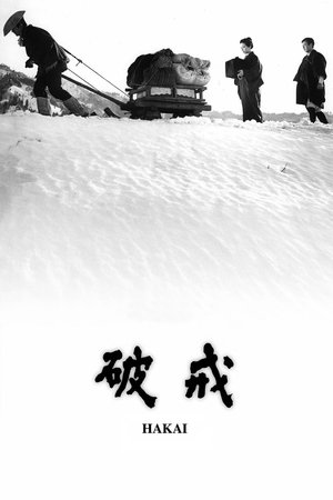 The Outcast (1962)