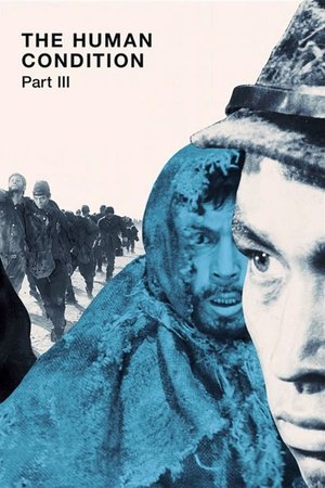 The Human Condition III: A Soldiers Prayer (1961)