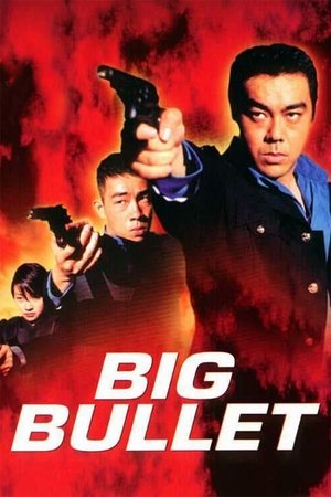 Chung fung dui: No foh gai tau (1996)
