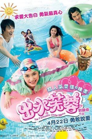 Chut sui fu yung (2010) Poster