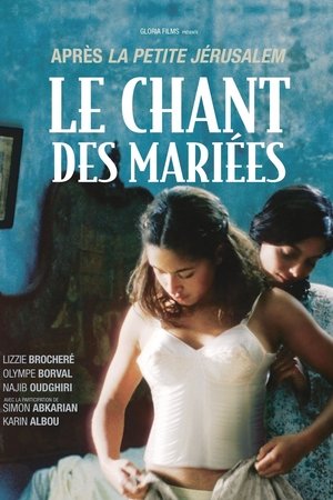 The Wedding Song (2008)