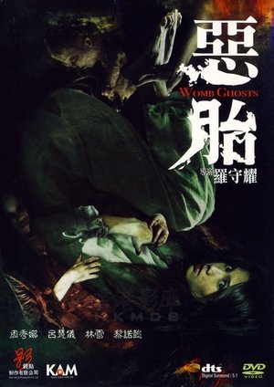 Ngok toi (2010)