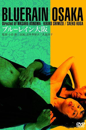 Blue Rain Osaka (1983) Poster