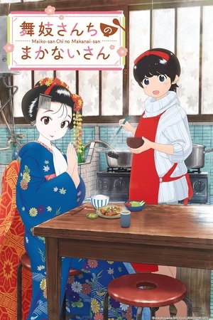 Kiyo in Kyoto From the Maiko House (2021-)