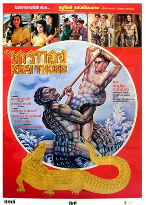Kraithong (1980)