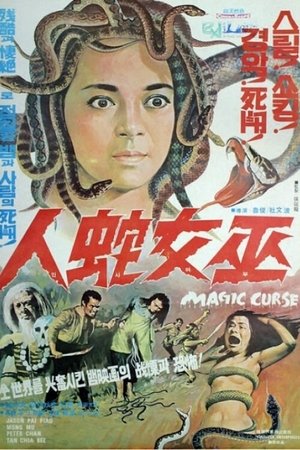 The Magic Curse (1975)
