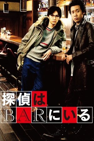 The Detective Is in the Bar (2011)