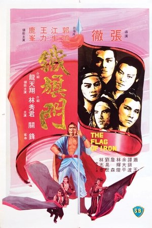 The Flag of Iron (1980) Poster