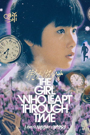 Toki o kakeru shojo (1983)