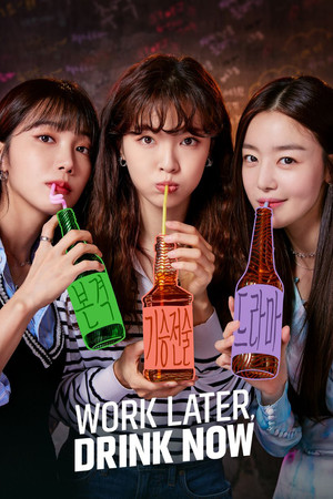 Soolkkundoshiyeojadeul (2021)