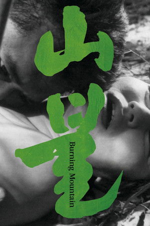 Sanbul (1967)