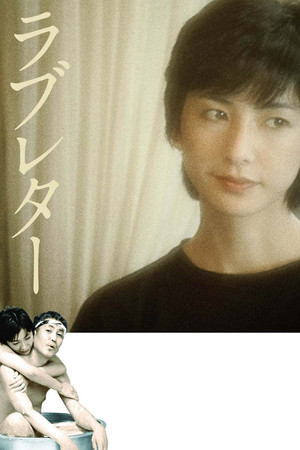 Rabu reta (1981) Poster