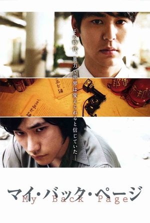 Mai bakku peji (2011)