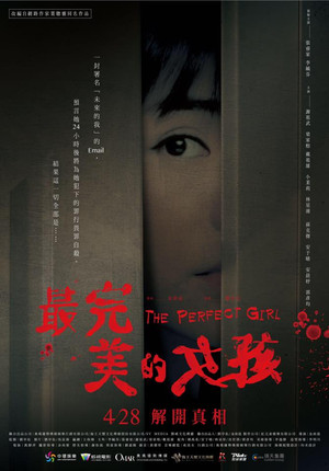 The Perfect Girl (2017)