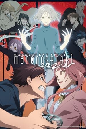 Mononogatari (2023)