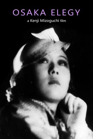 Naniwa erejî (1936)