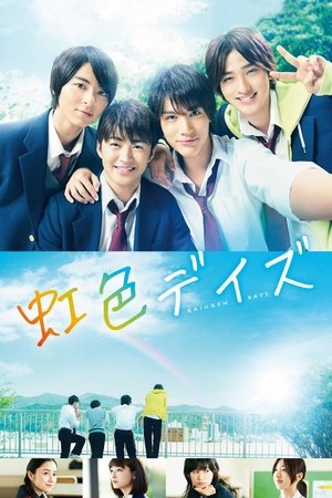 Rainbow Days (2018)
